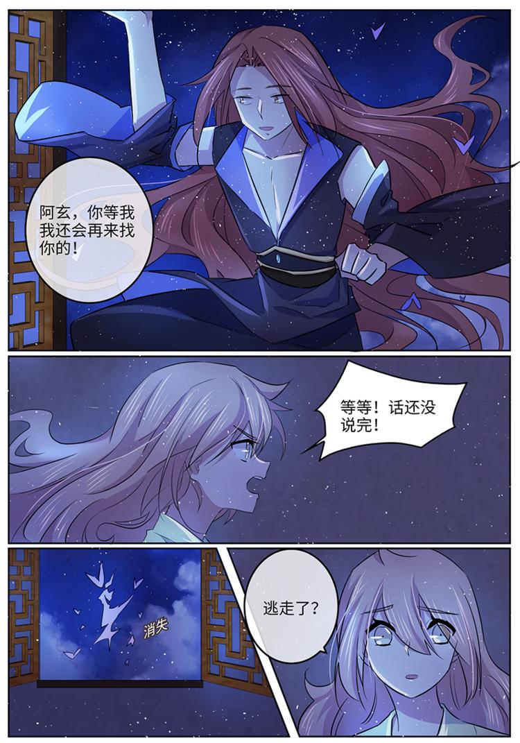 第34话 梦中新娘-第34话