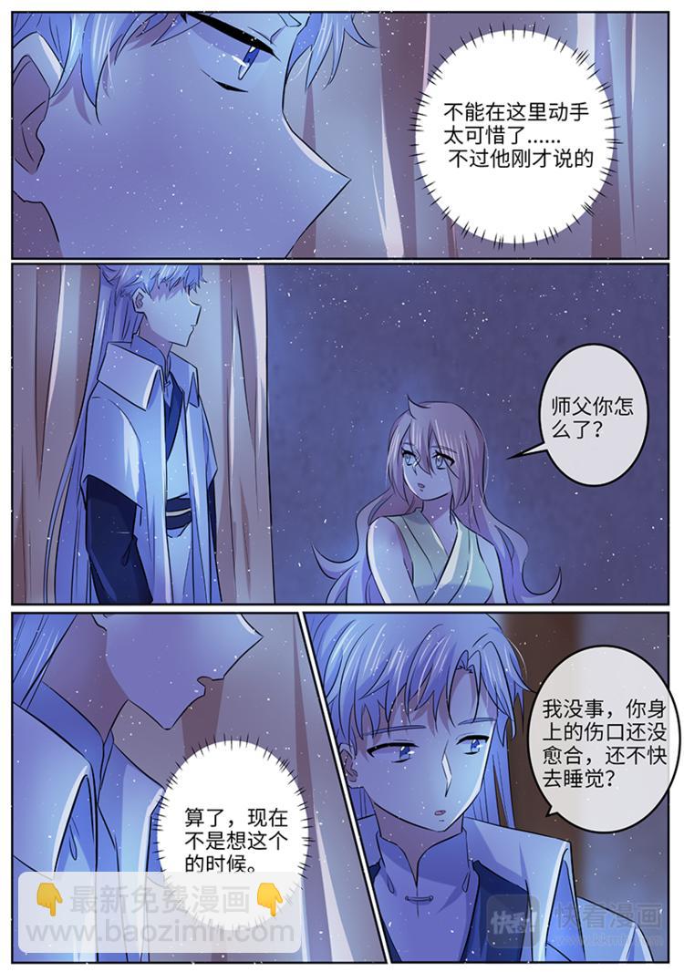 第34话 梦中新娘-第34话