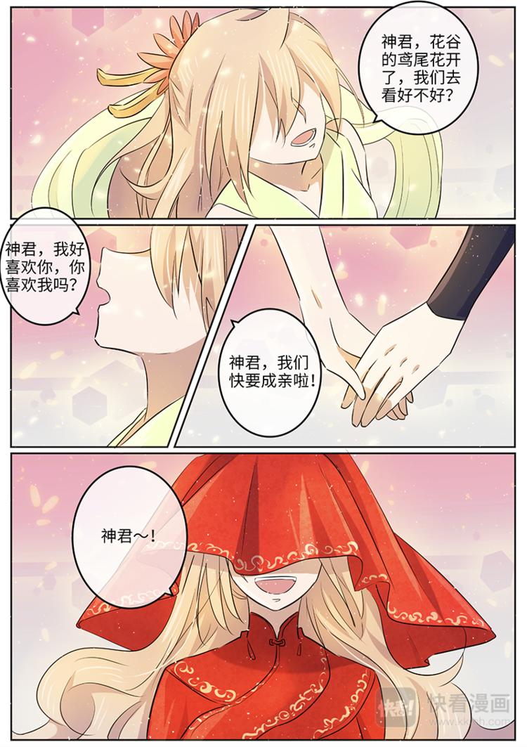 第34话 梦中新娘-第34话