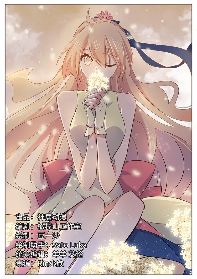 第36话 哪里的登徒子？!-第36话