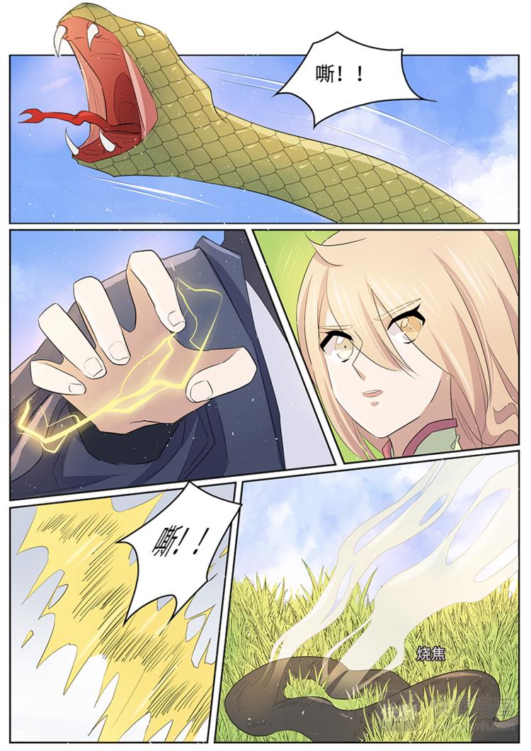 第36话 哪里的登徒子？!-第36话