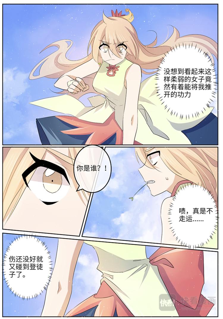 第36话 哪里的登徒子？!-第36话