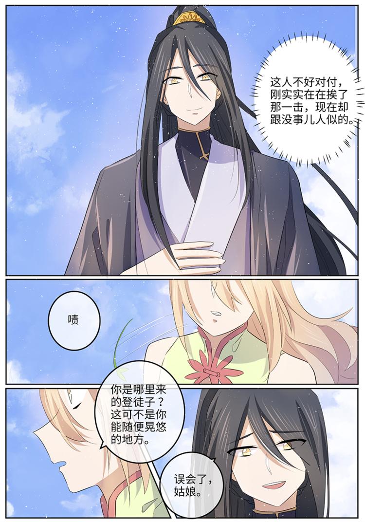 第36话 哪里的登徒子？!-第36话