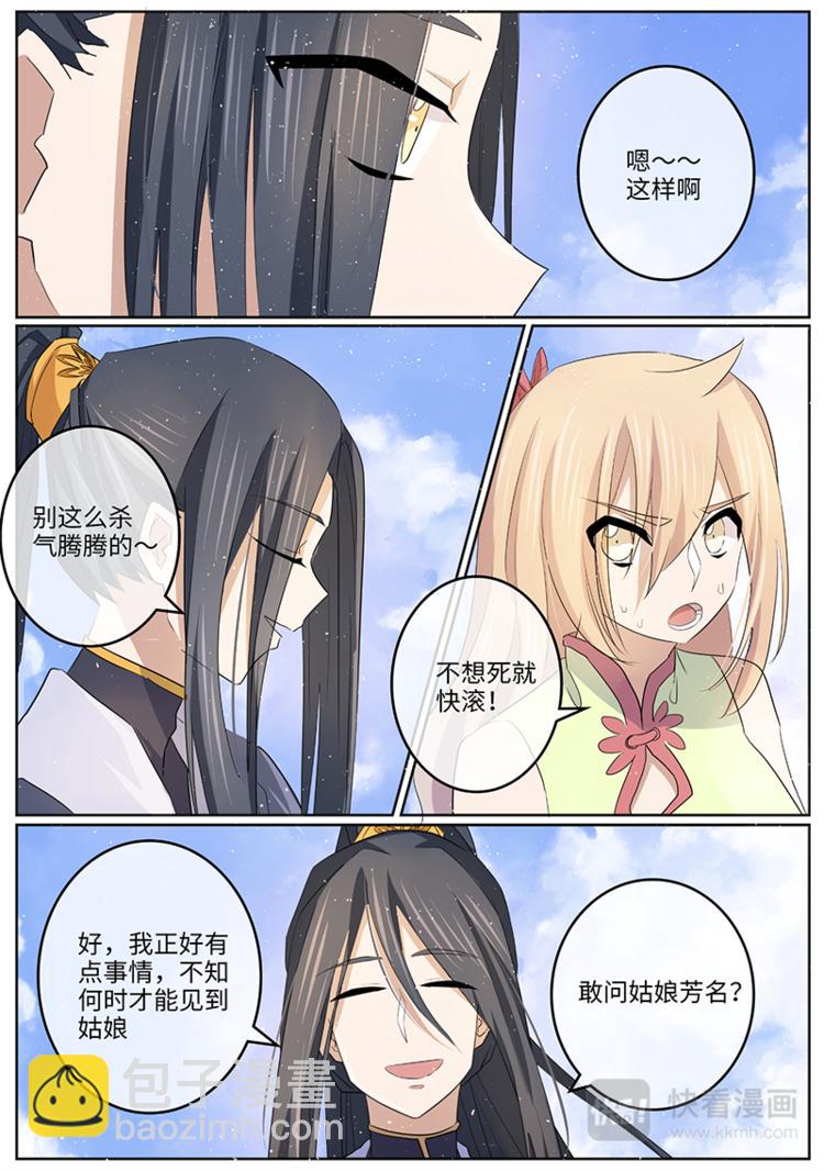 第36话 哪里的登徒子？!-第36话