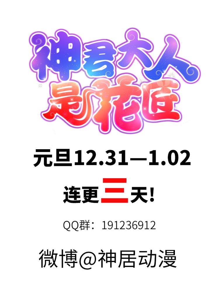 第38话 误会误会自己人-第38话