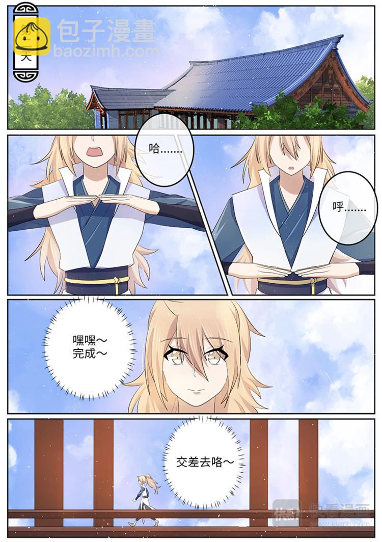 第38话 误会误会自己人-第38话