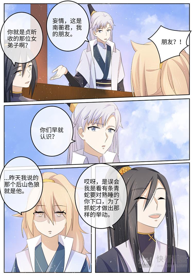 第38话 误会误会自己人-第38话