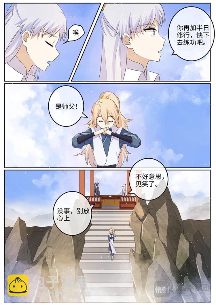 第38话 误会误会自己人-第38话