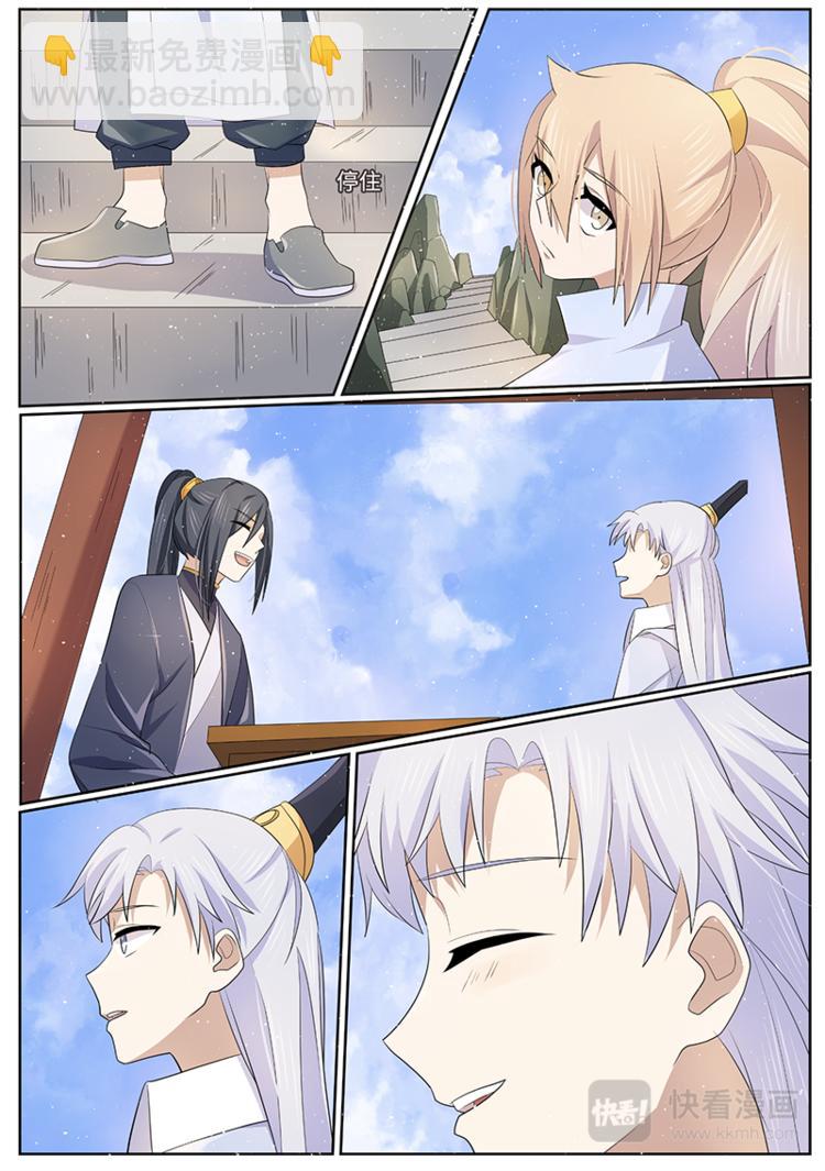 第38话 误会误会自己人-第38话