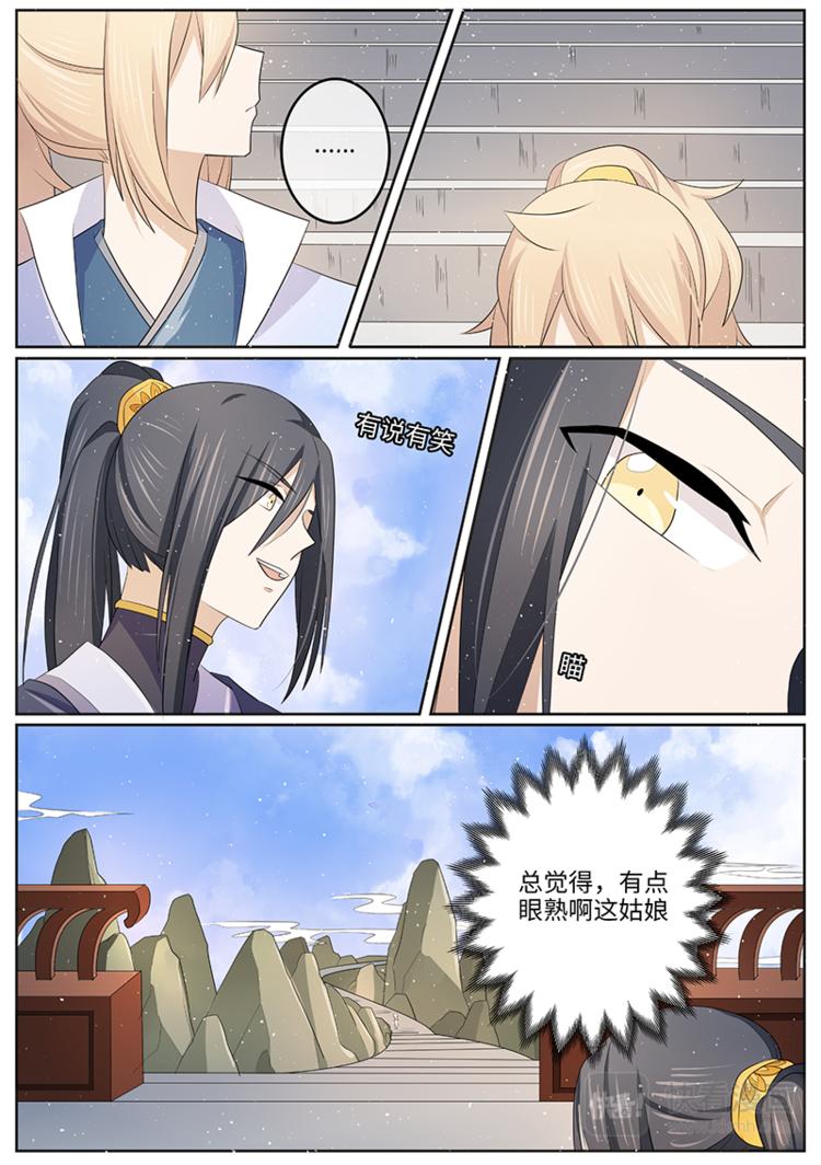 第38话 误会误会自己人-第38话