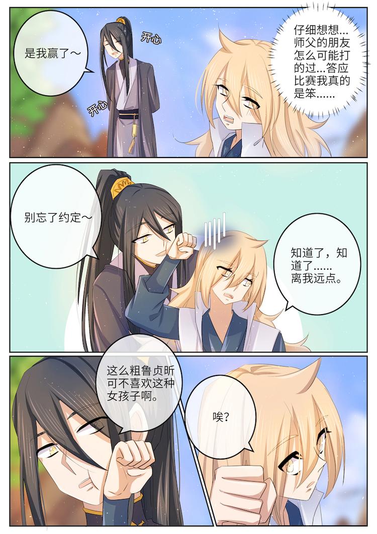 第40话 打一场吧小丫头-第40话