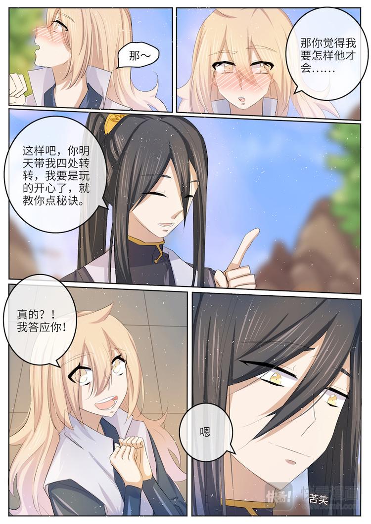 第40话 打一场吧小丫头-第40话