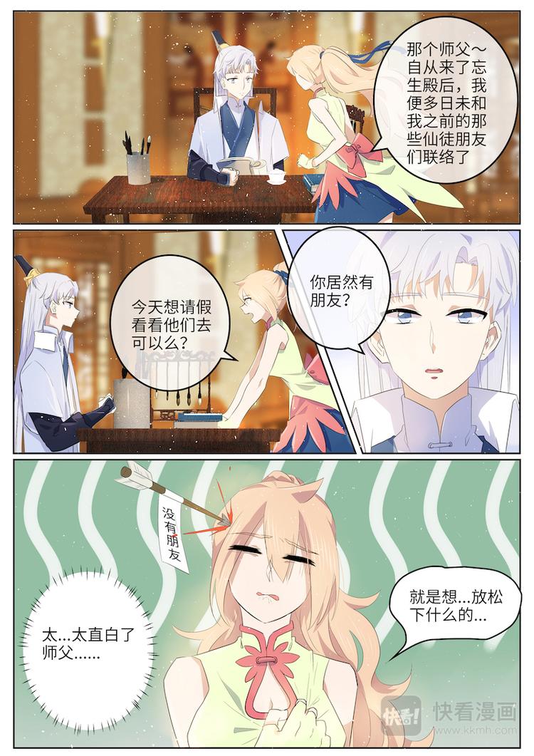 第40话 打一场吧小丫头-第40话