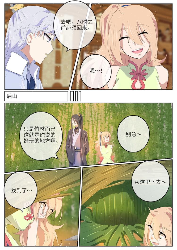 第40话 打一场吧小丫头-第40话