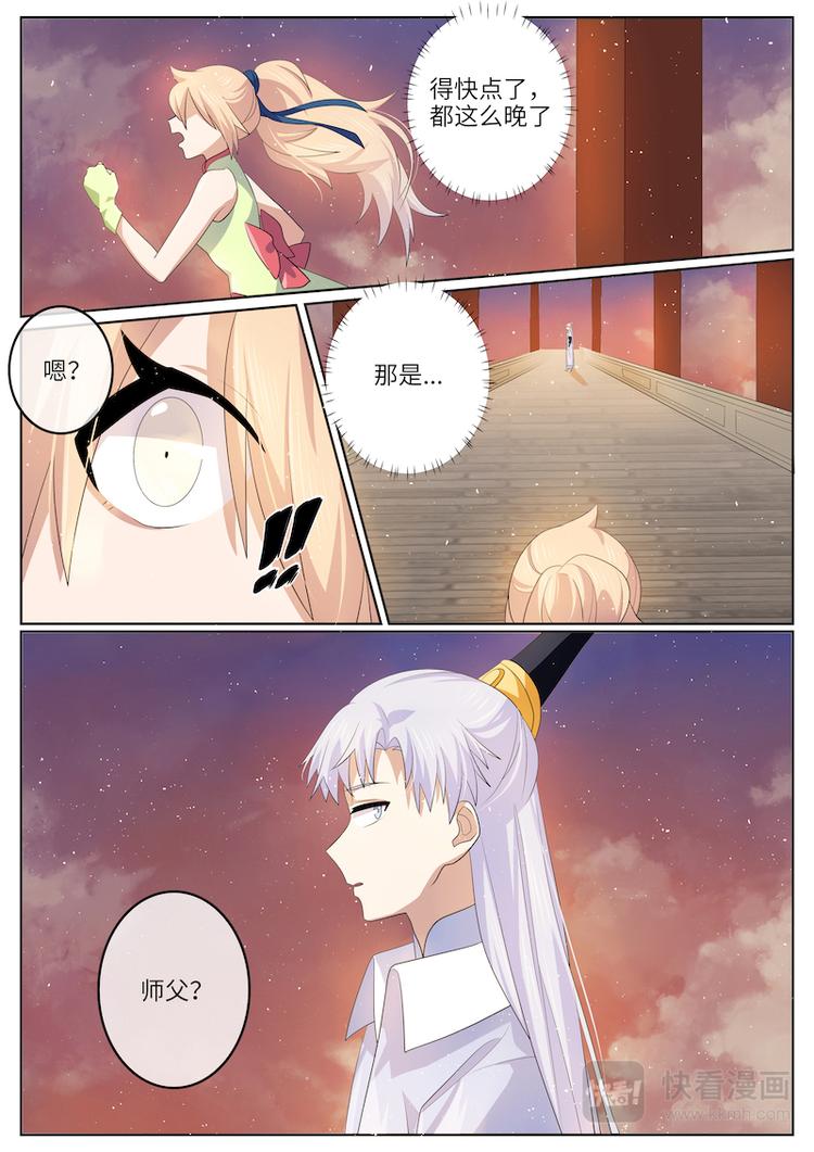 第42话 师父在害羞？-第42话