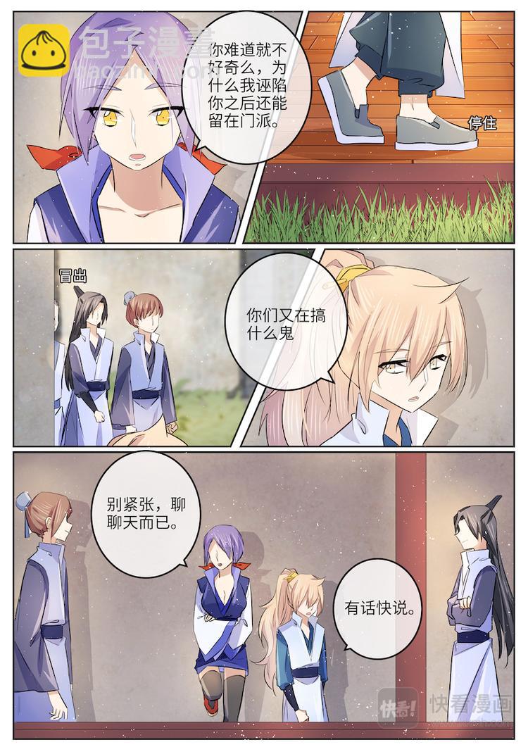 第44话 阴谋再起-第44话