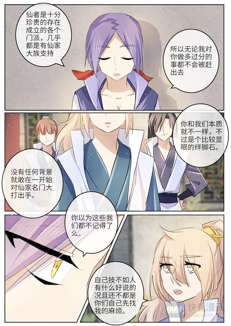 第44话 阴谋再起-第44话