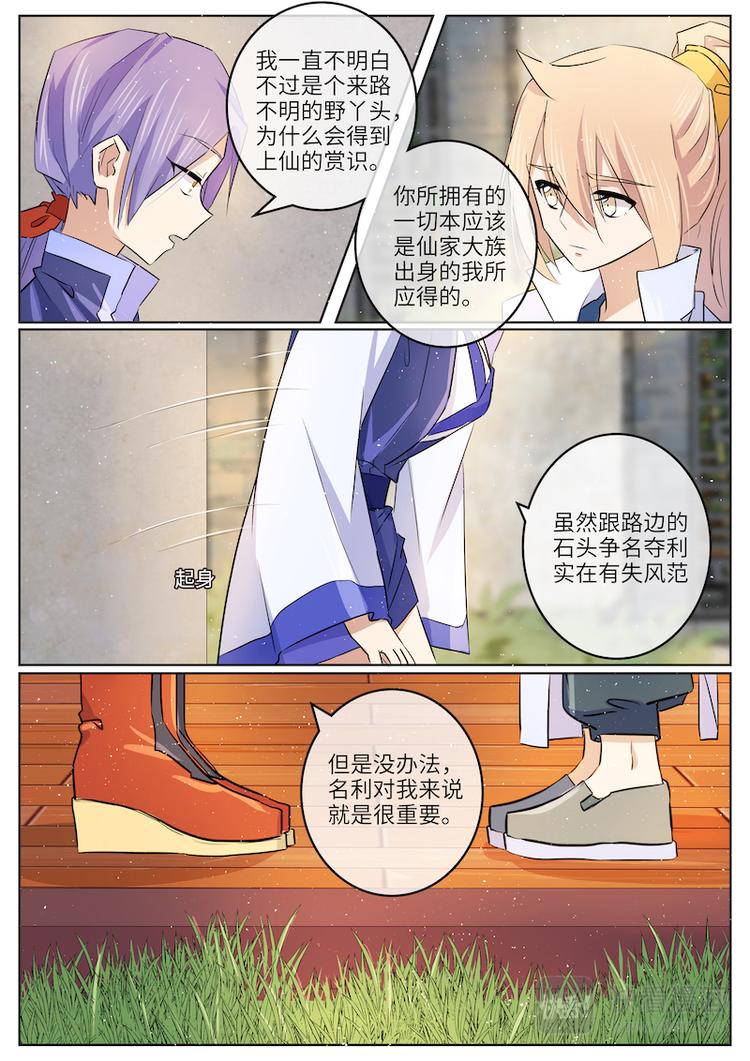 第44话 阴谋再起-第44话