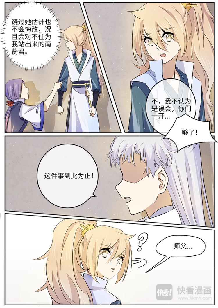 第46话 委屈-第46话