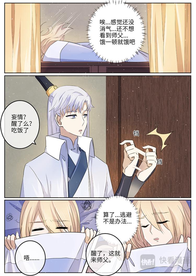 第48话 自卑-第48话