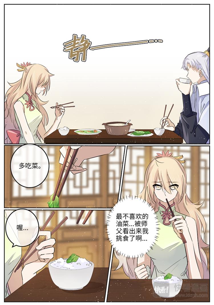 第48话 自卑-第48话