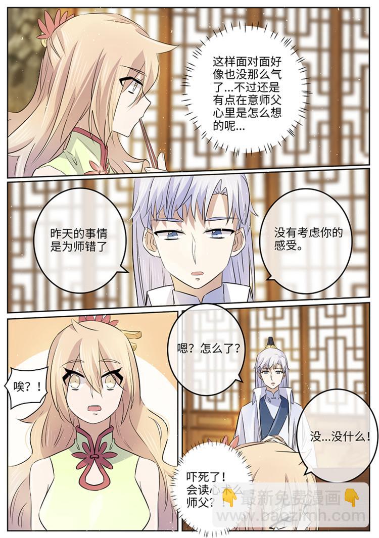 第48话 自卑-第48话