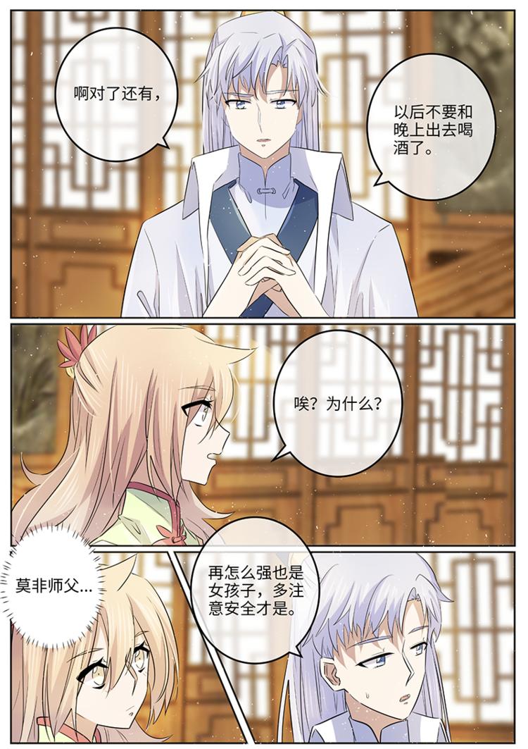 第48话 自卑-第48话