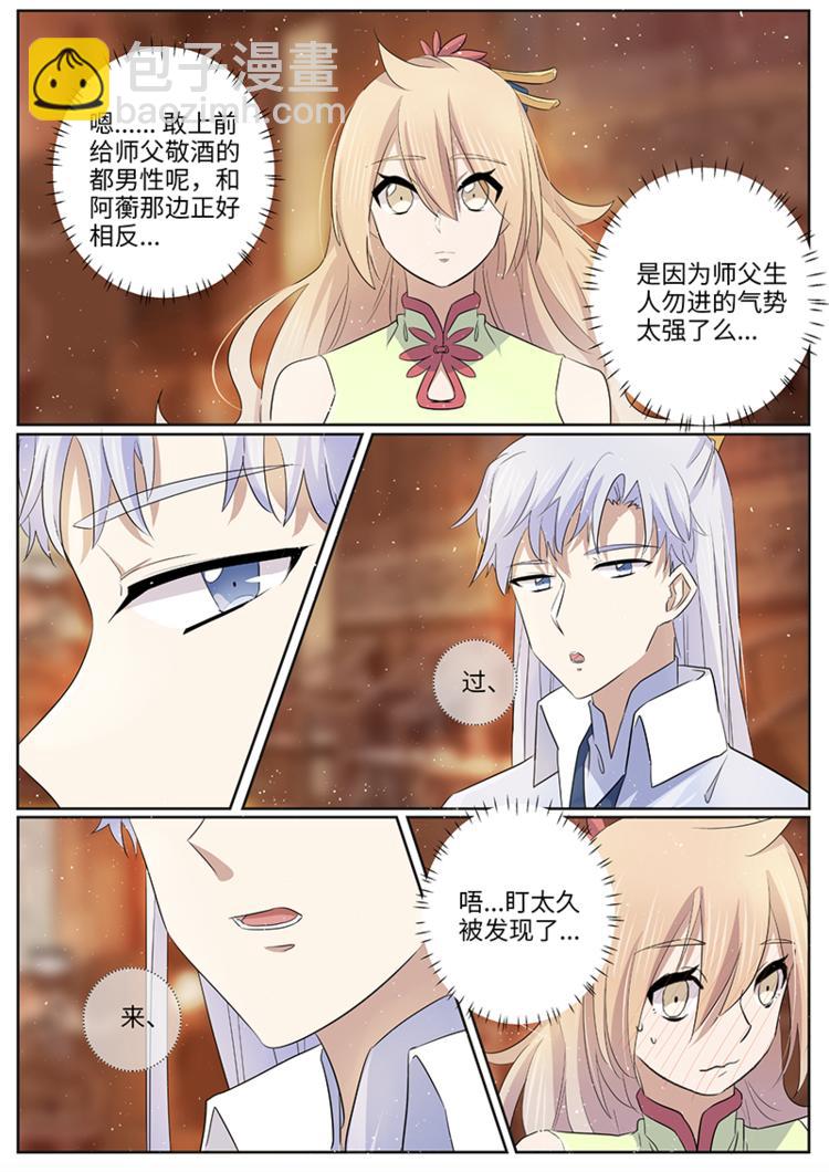 第50话 威胁-第50话