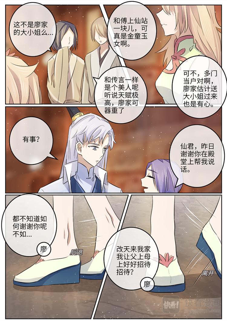 第50话 威胁-第50话