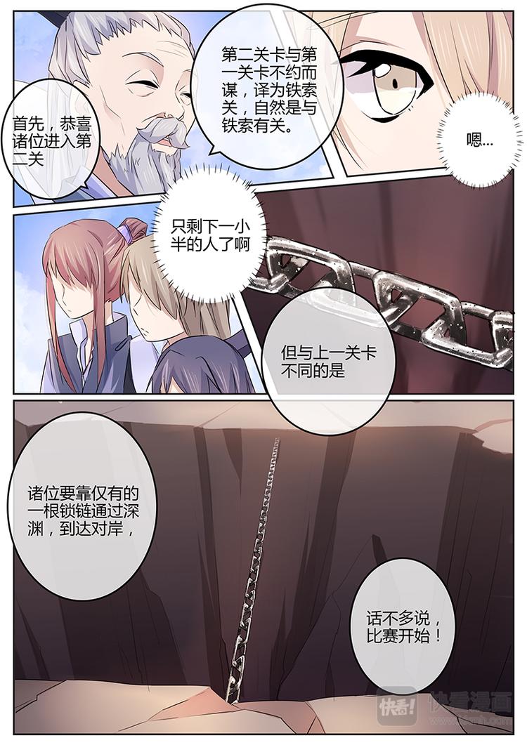 第6话 第一关！-第6话