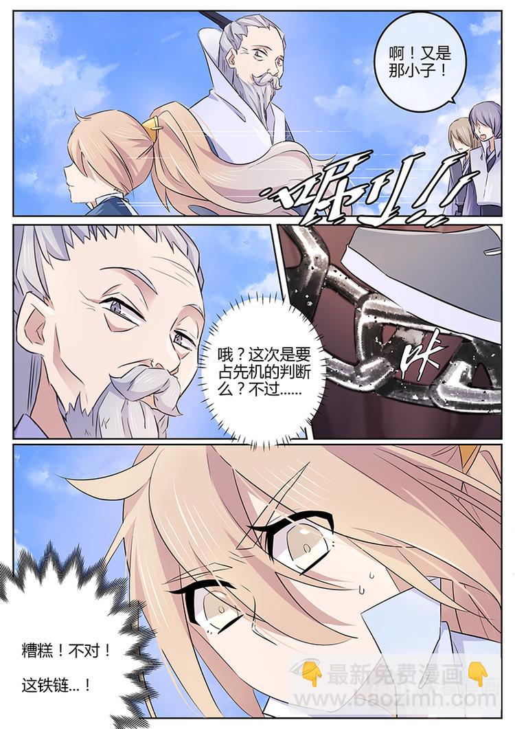 第6话 第一关！-第6话