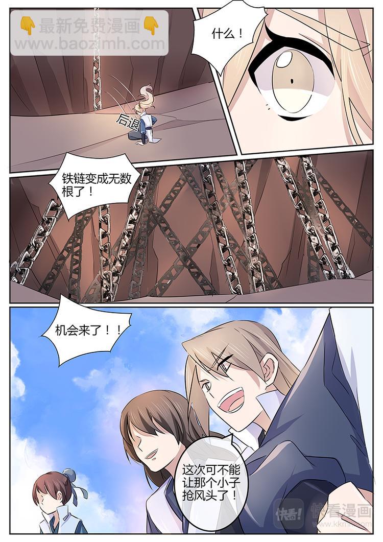 第6话 第一关！-第6话