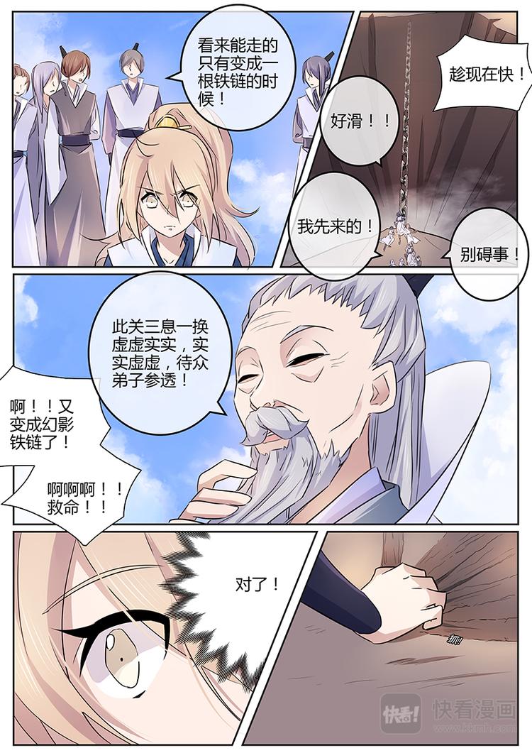 第6话 第一关！-第6话