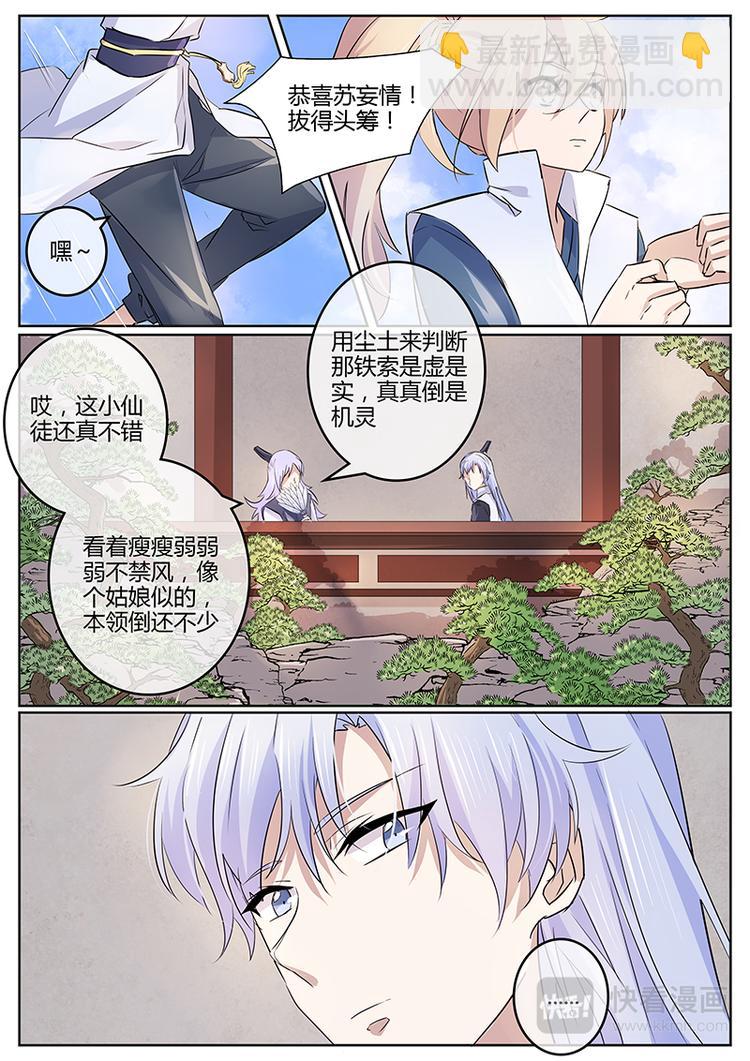 第6话 第一关！-第6话