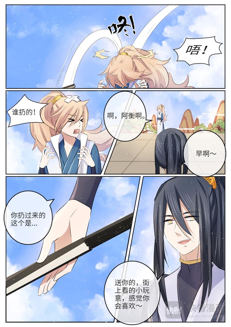 第52话 和南蘅过七夕？-第52话