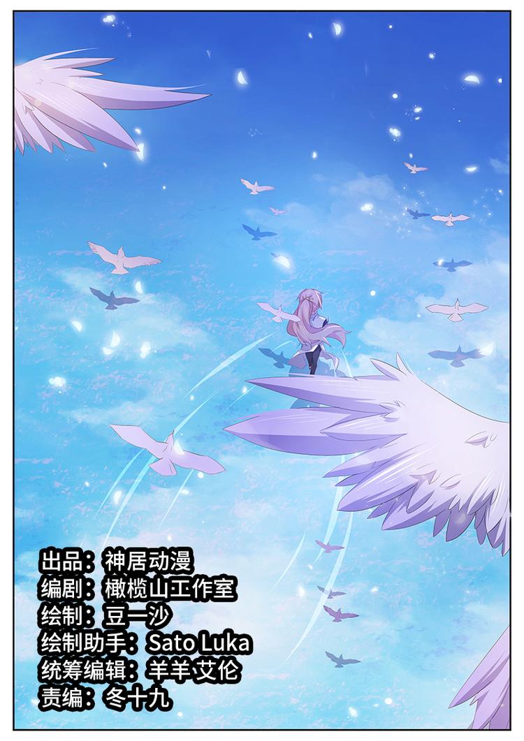 第54话 这就是我的答案-第54话