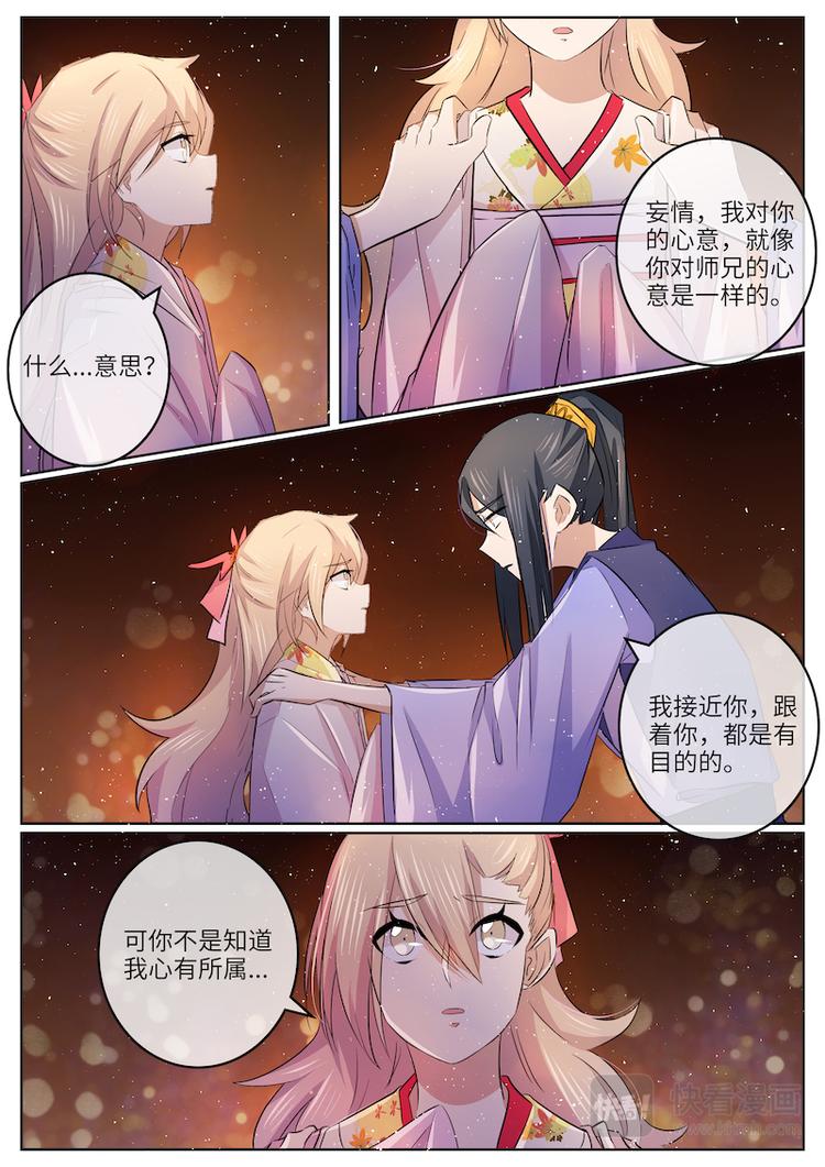 第54话 这就是我的答案-第54话