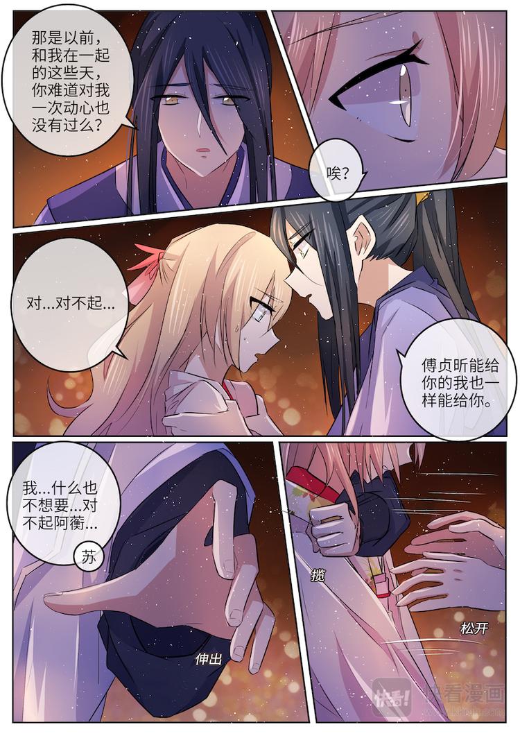 第54话 这就是我的答案-第54话