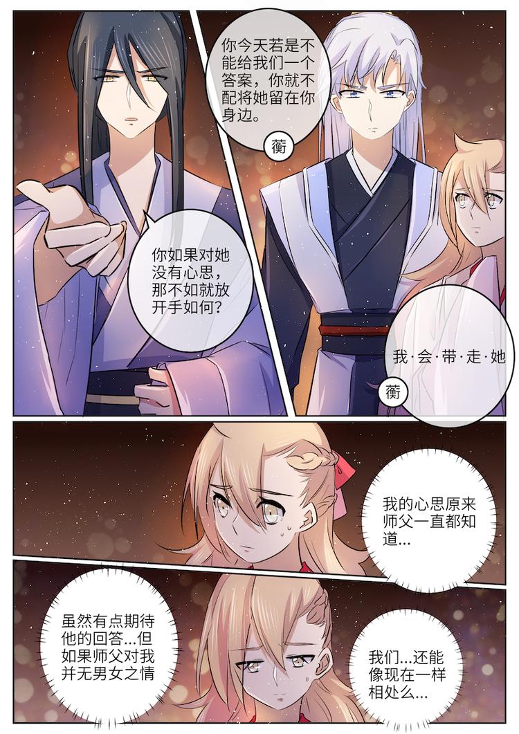 第54话 这就是我的答案-第54话