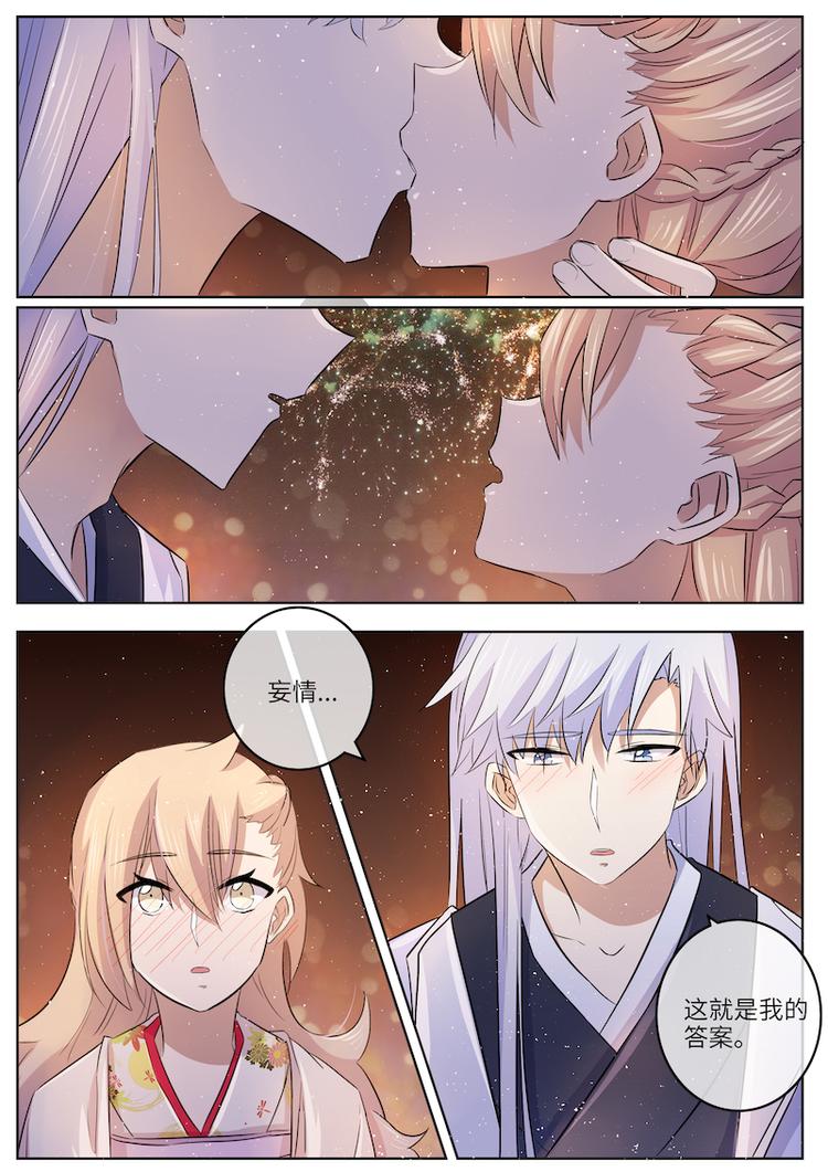 第54话 这就是我的答案-第54话