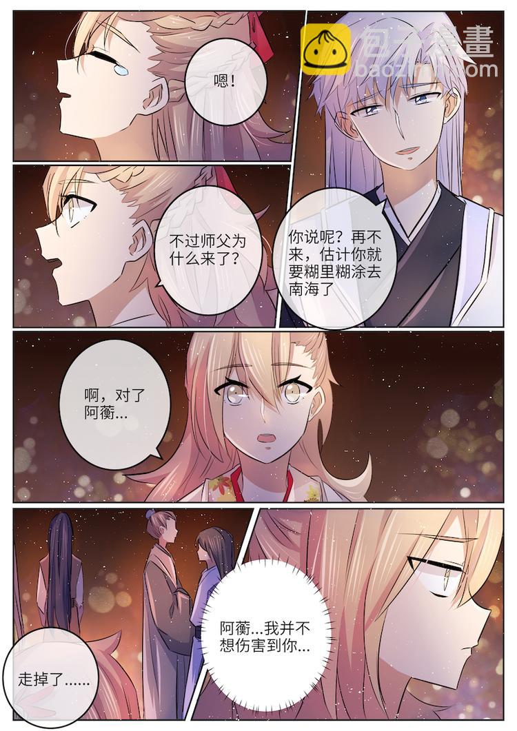 第54话 这就是我的答案-第54话