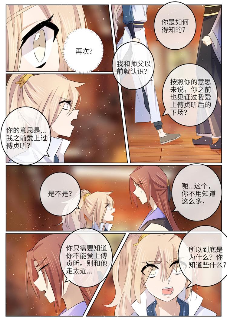 第56话 忘情水-第56话