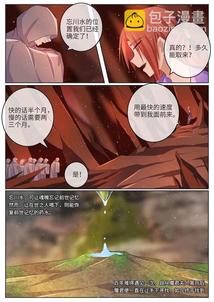 第56话 忘情水-第56话