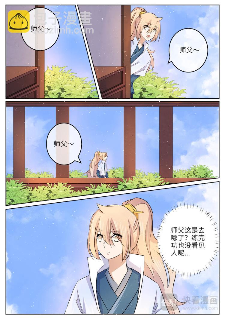 第56话 忘情水-第56话