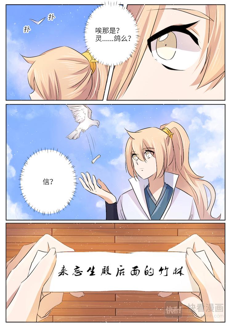 第56话 忘情水-第56话