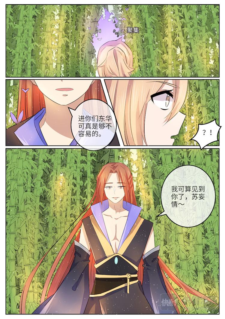 第56话 忘情水-第56话