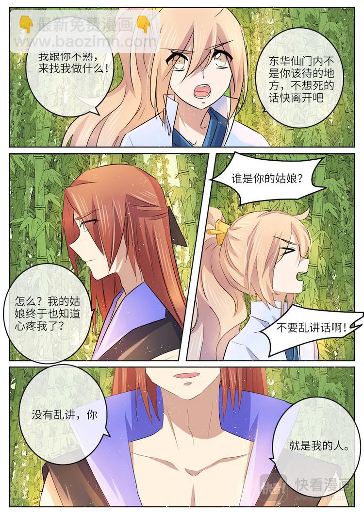 第56话 忘情水-第56话