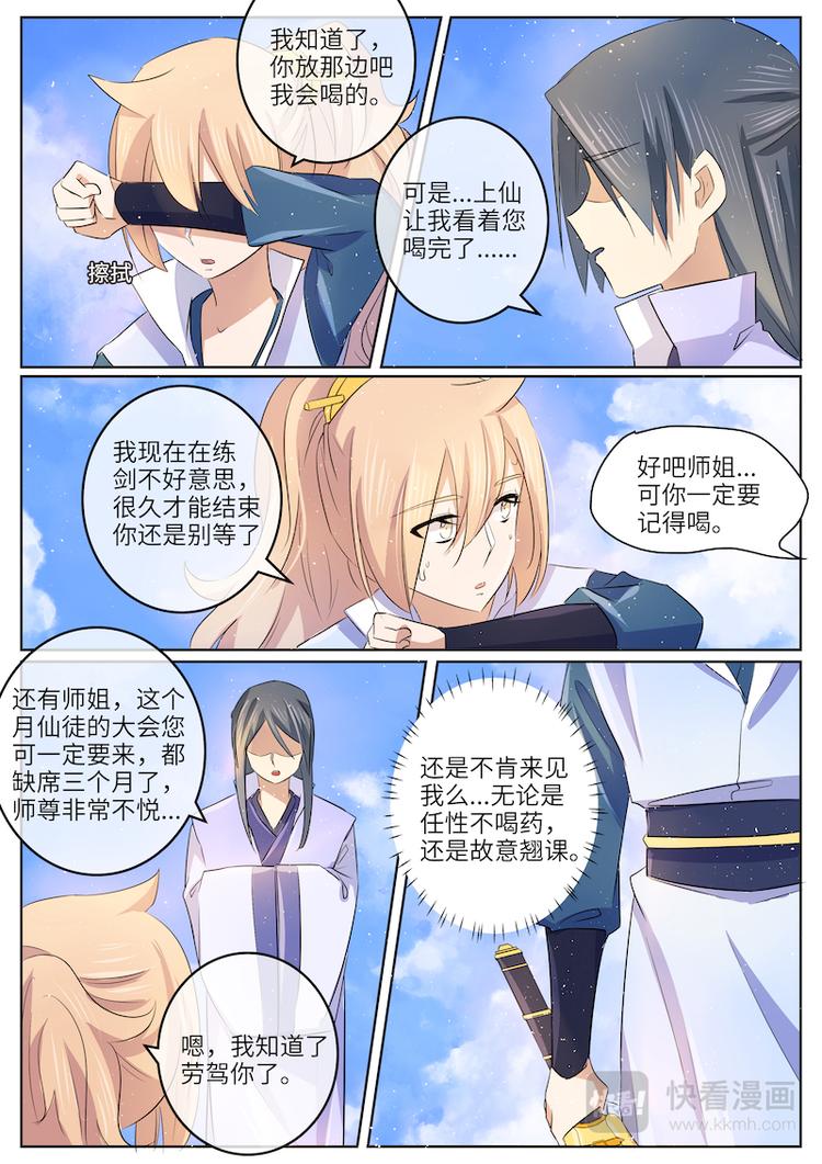 第58话 大结局-第58话