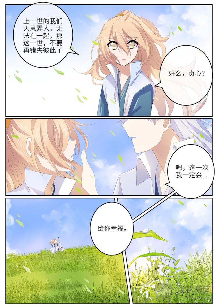 第58话 大结局-第58话