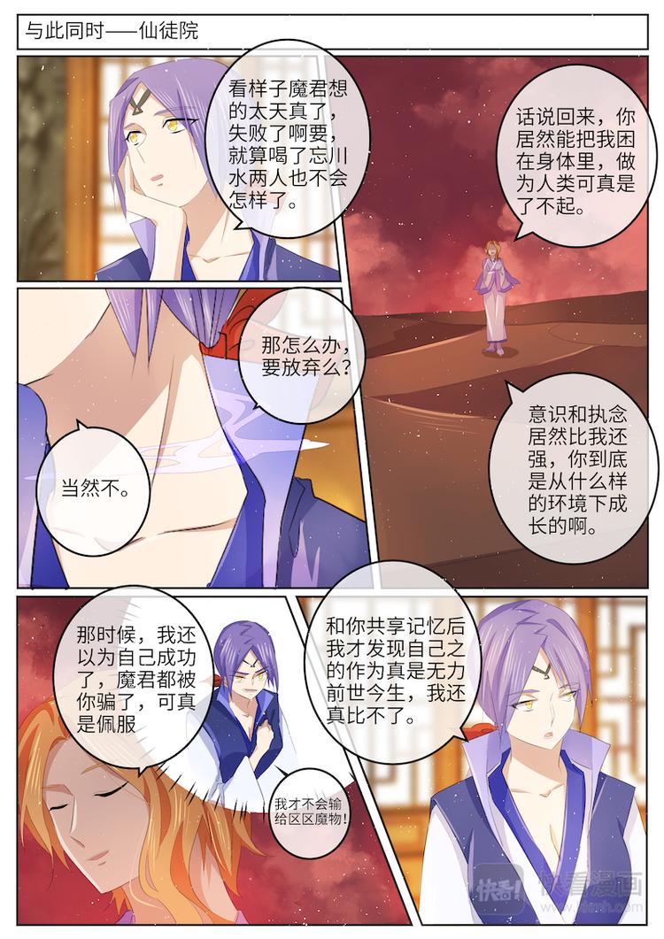 第58话 大结局-第58话